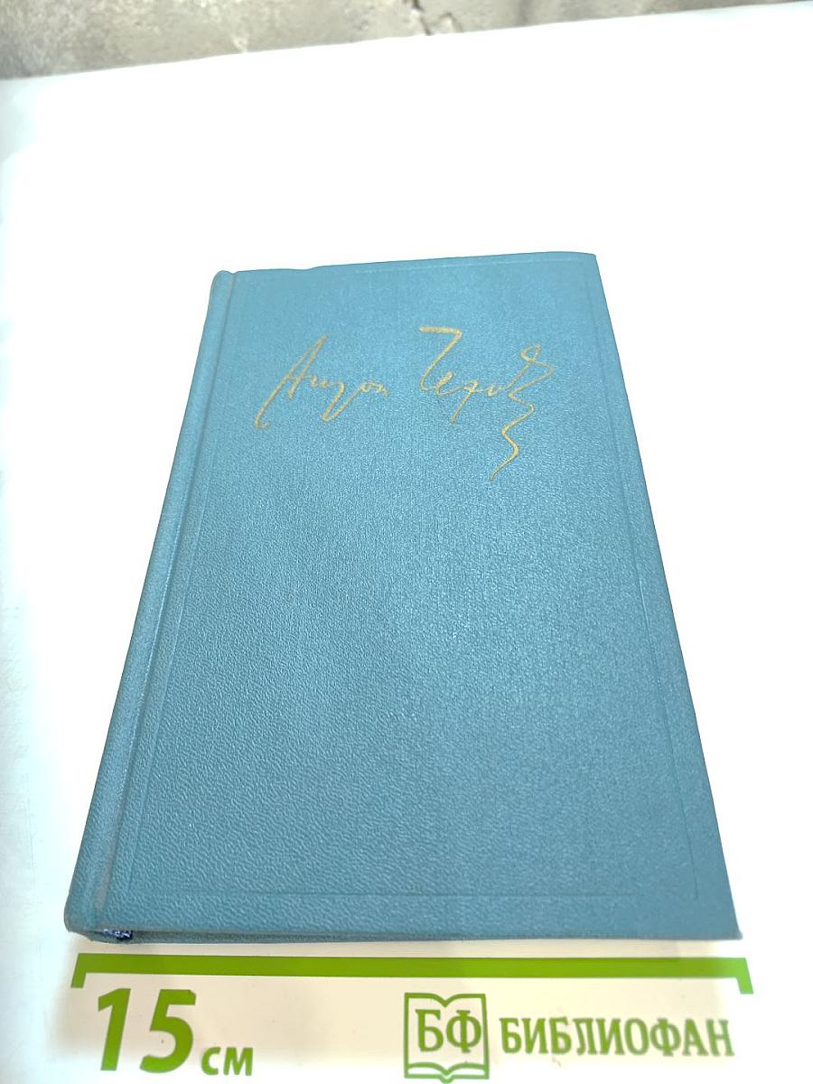 Полное собрание сочинений и писем. Сочинения. Том шестнадцатый. 1881-1902