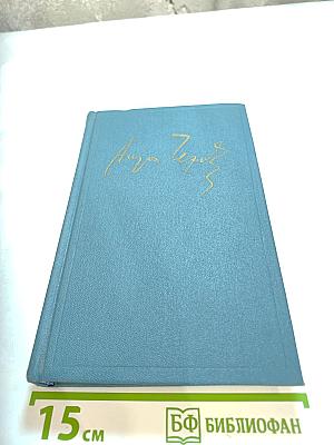 Полное собрание сочинений и писем. Сочинения. Том шестнадцатый. 1881-1902