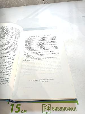 Полное собрание сочинений и писем. Сочинения. Том шестнадцатый. 1881-1902