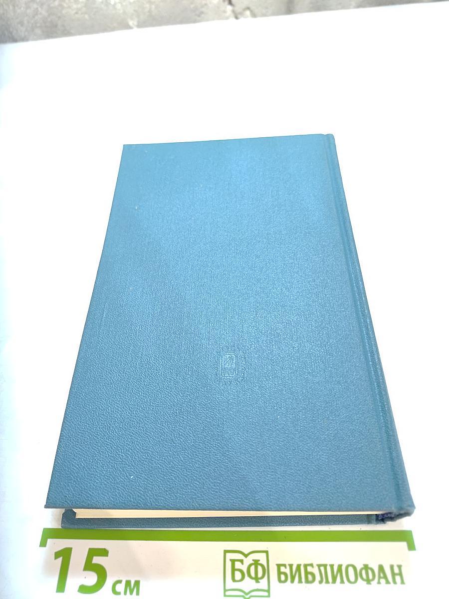 Полное собрание сочинений и писем. Сочинения. Том шестнадцатый. 1881-1902