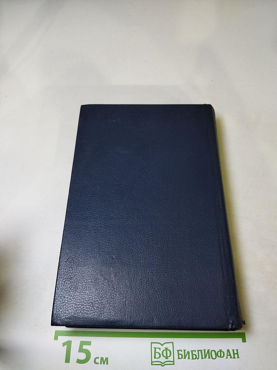 Последний Новик