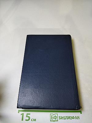 Последний Новик