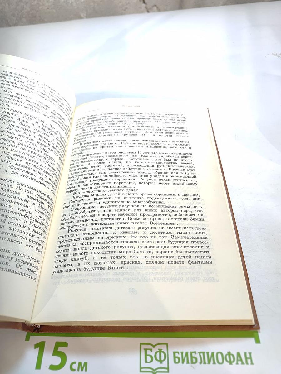 Альманах библиофила. Выпуск 17