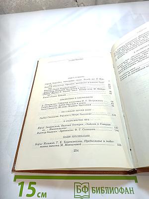 Альманах библиофила. Выпуск 17