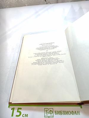 Альманах библиофила. Выпуск 17