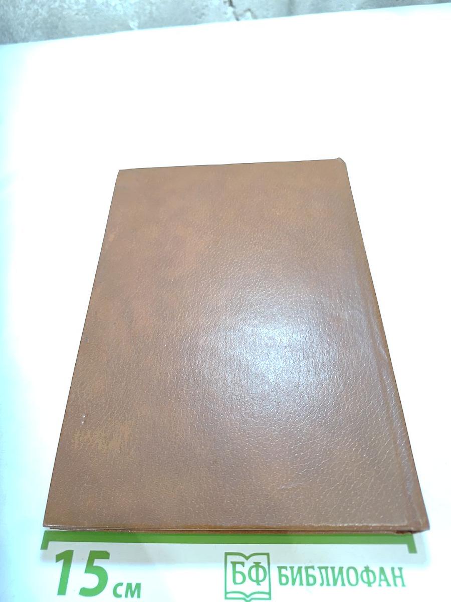 Альманах библиофила. Выпуск 17