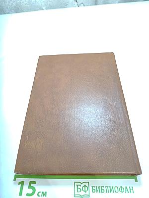 Альманах библиофила. Выпуск 17