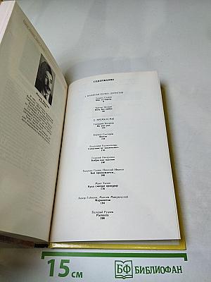 Поиск: человек, закон, истина. Выпуск 2