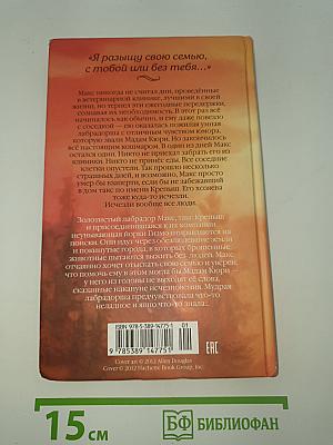 Верные. Книга 1: Когда исчезли все люди