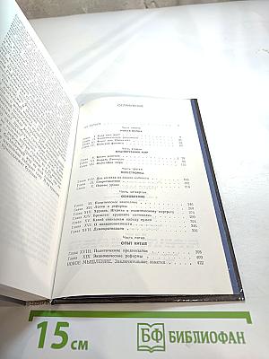 Новое мышление: Диалоги о технике революции и наших реформах