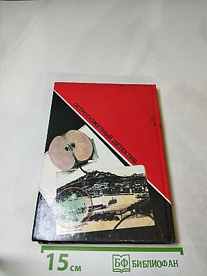 Скованный в пустыне