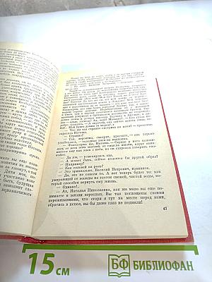 Багряная летопись