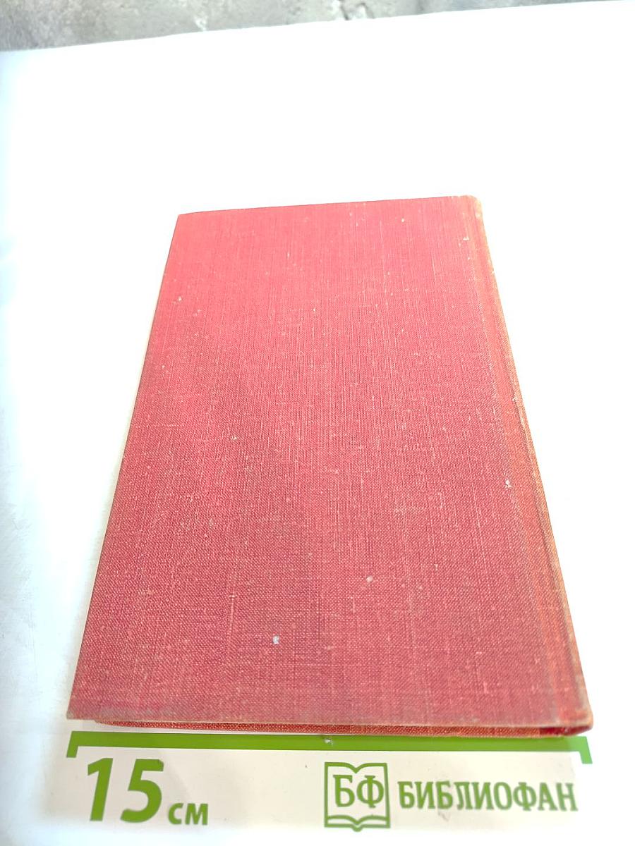 Багряная летопись