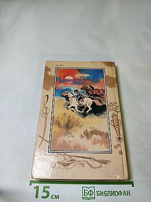 Шпион, или Повесть о нейтральной территории