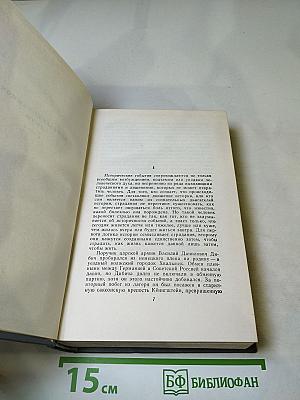 Собрание сочинений. Том седьмой. Необыкновенное лето