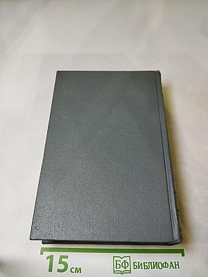 Собрание сочинений. Том седьмой. Необыкновенное лето
