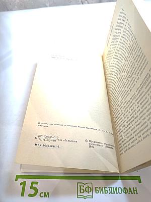 Своевременные мысли, или Пророки в своем отечестве