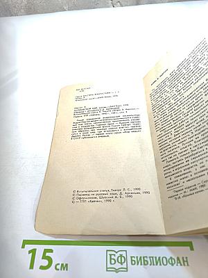 Колдовской мир