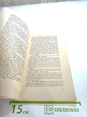 Колдовской мир