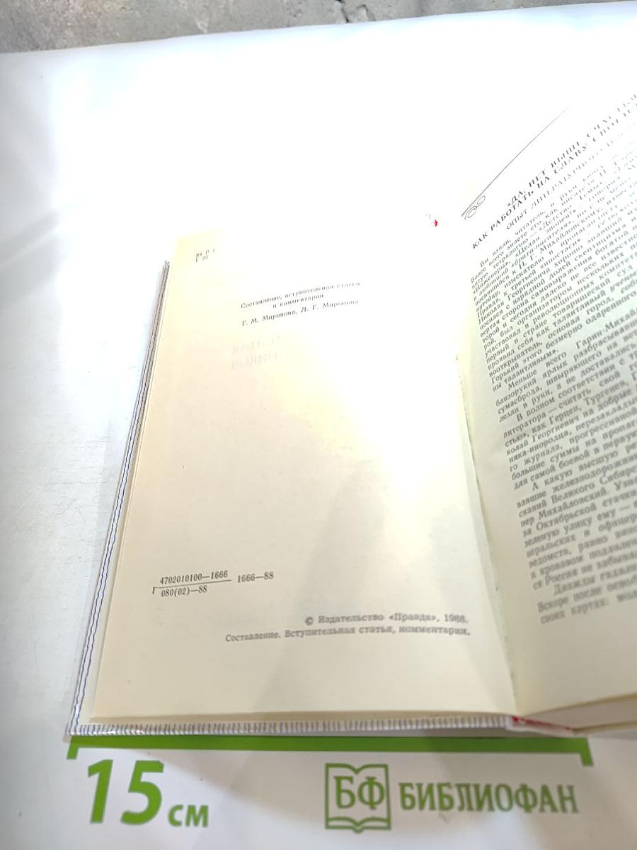 Проза. Воспоминания современников