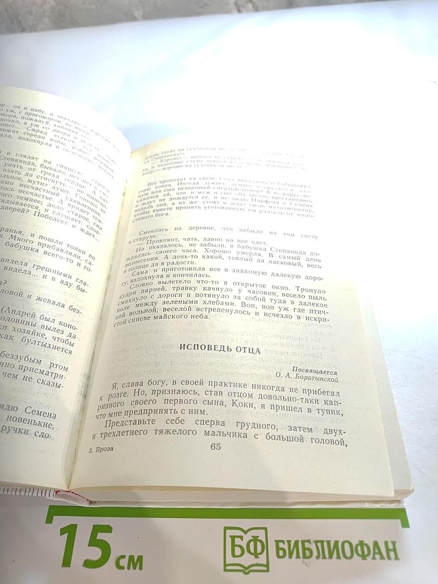 Проза. Воспоминания современников