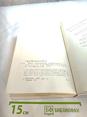 Проза. Воспоминания современников