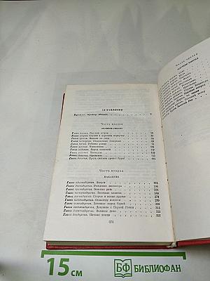 Сердце Бонивура