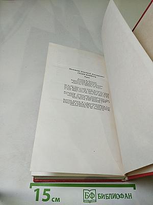 Сердце Бонивура