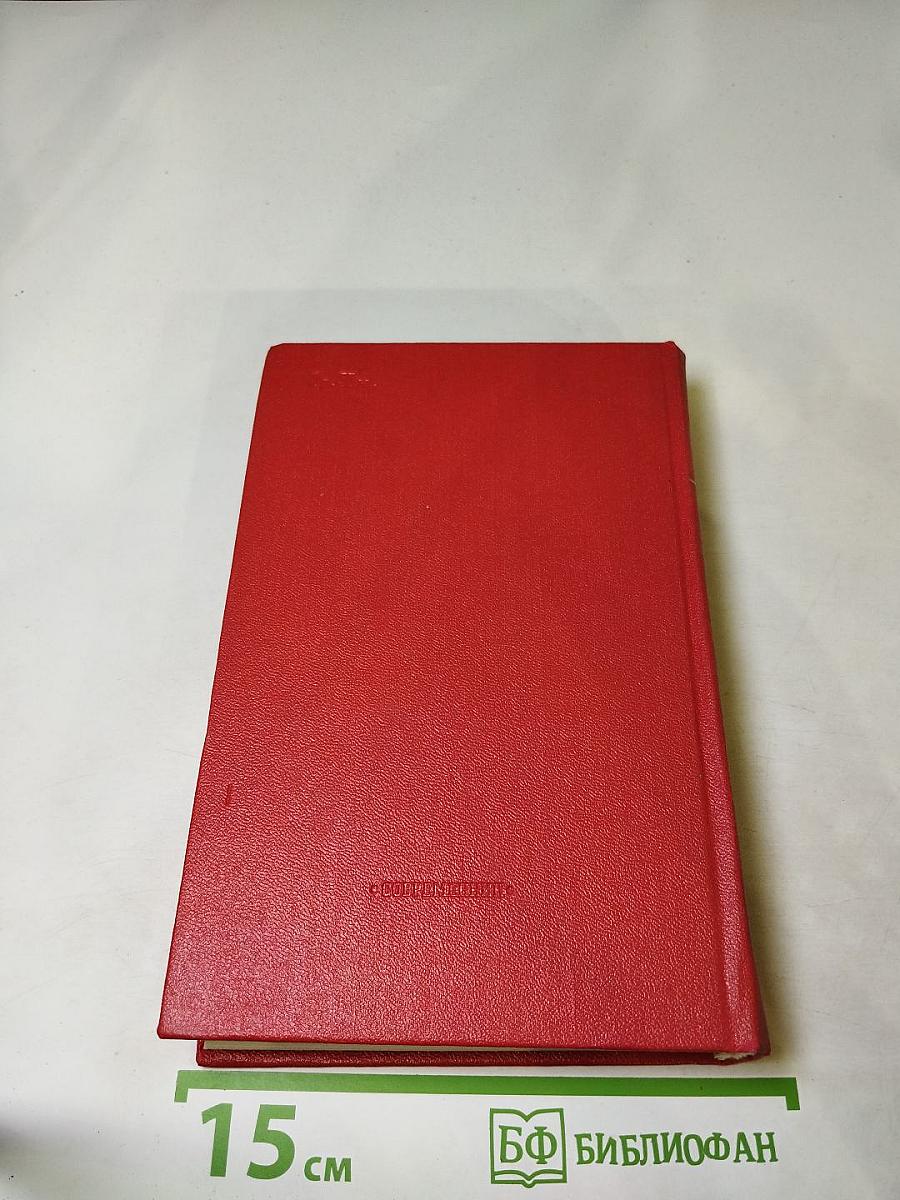 Сердце Бонивура