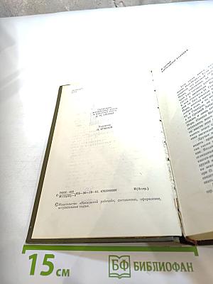 О. Генри. Город без происшествий