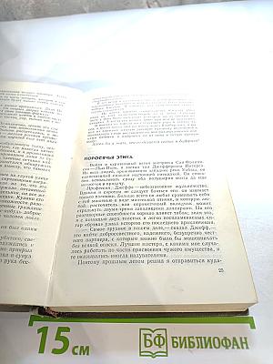 О. Генри. Город без происшествий