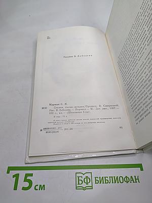 Сказки, песни, загадки