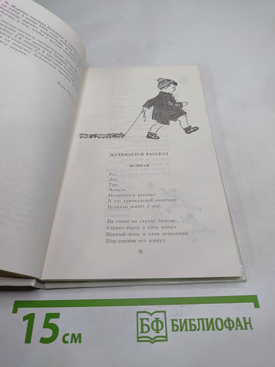 Сказки, песни, загадки