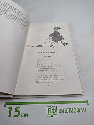 Сказки, песни, загадки