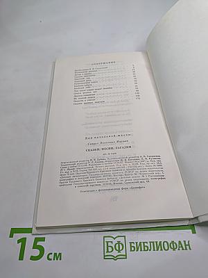 Сказки, песни, загадки