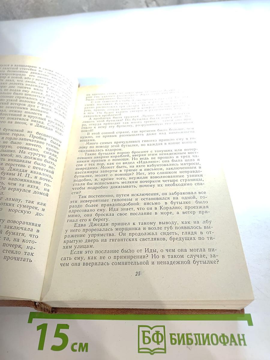 Короли и капуста. Новеллы