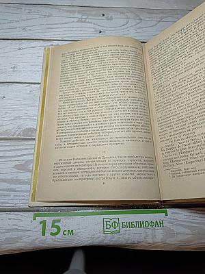 Война и мир. Том третий