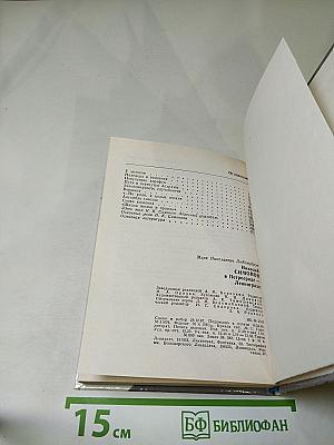 Николай Симонов в Петрограде-Ленинграде