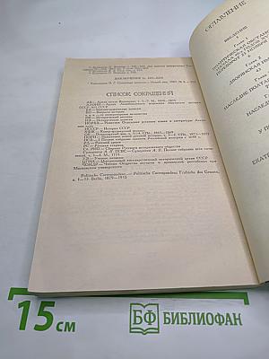 Россия в середине XVIII века. Борьба за наследие Петра