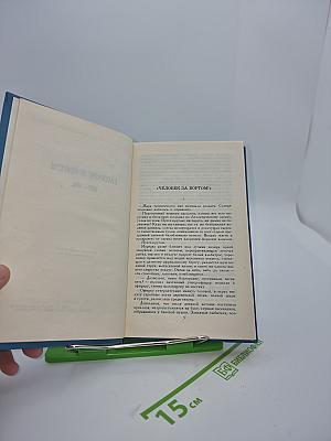 Собрание сочинений в десяти томах. Том 3