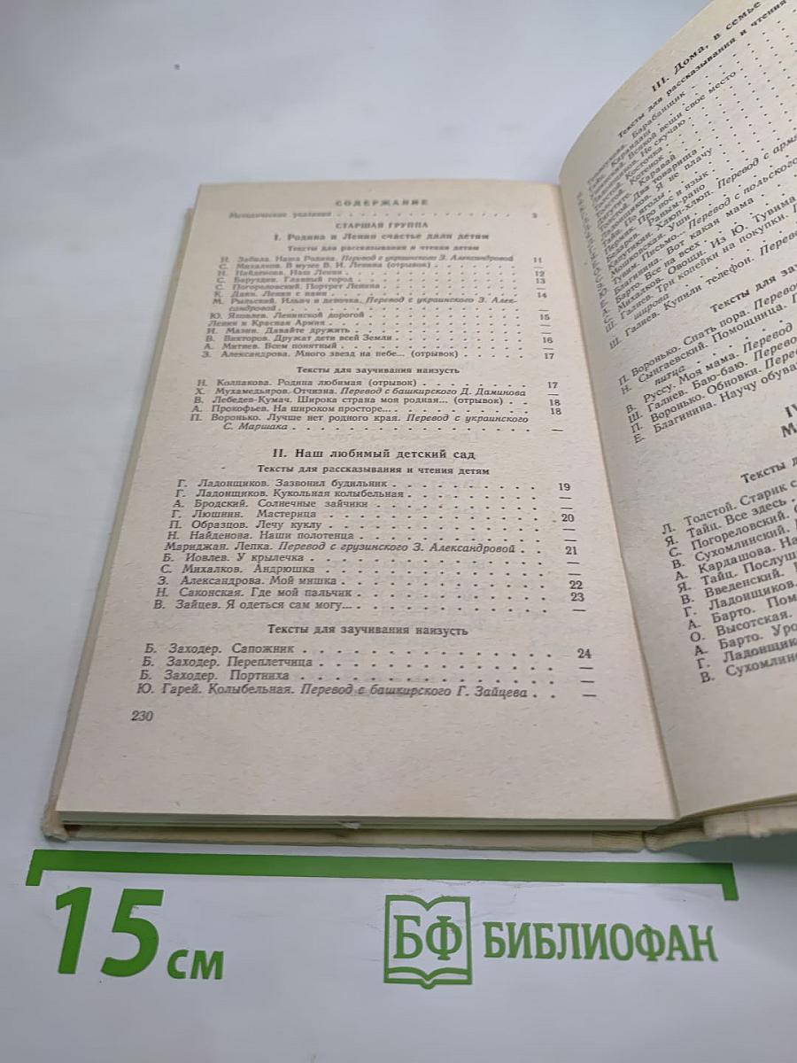 Читаем детям