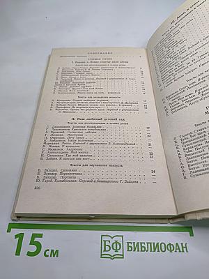 Читаем детям