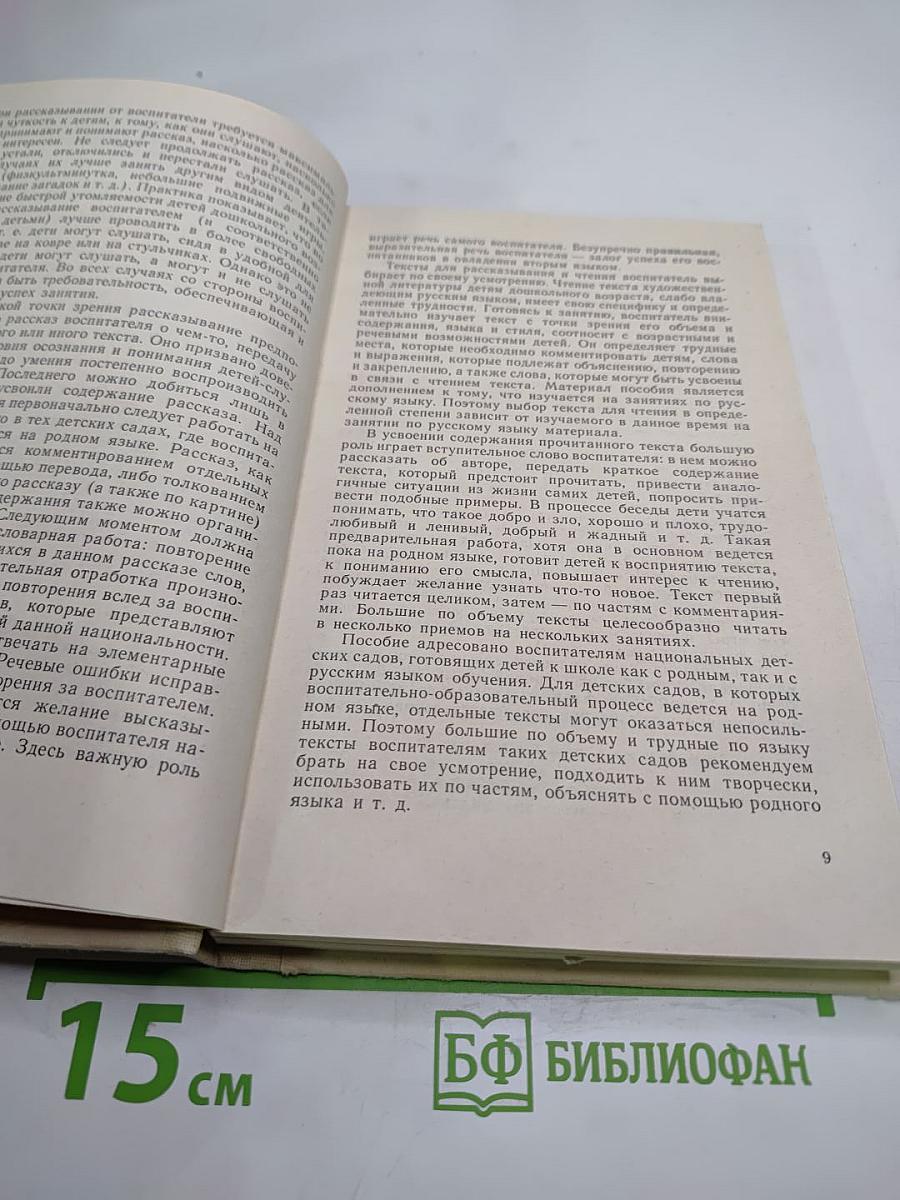 Читаем детям