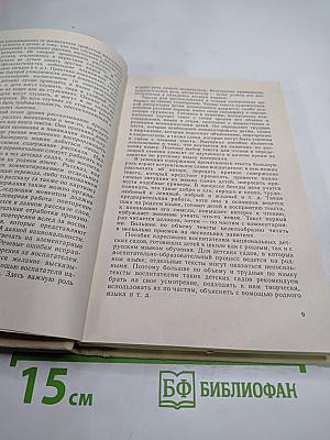 Читаем детям