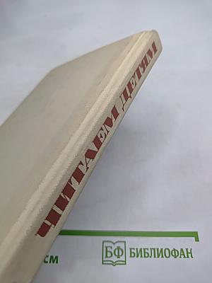 Читаем детям