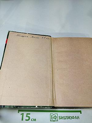 Встречи на росстанях