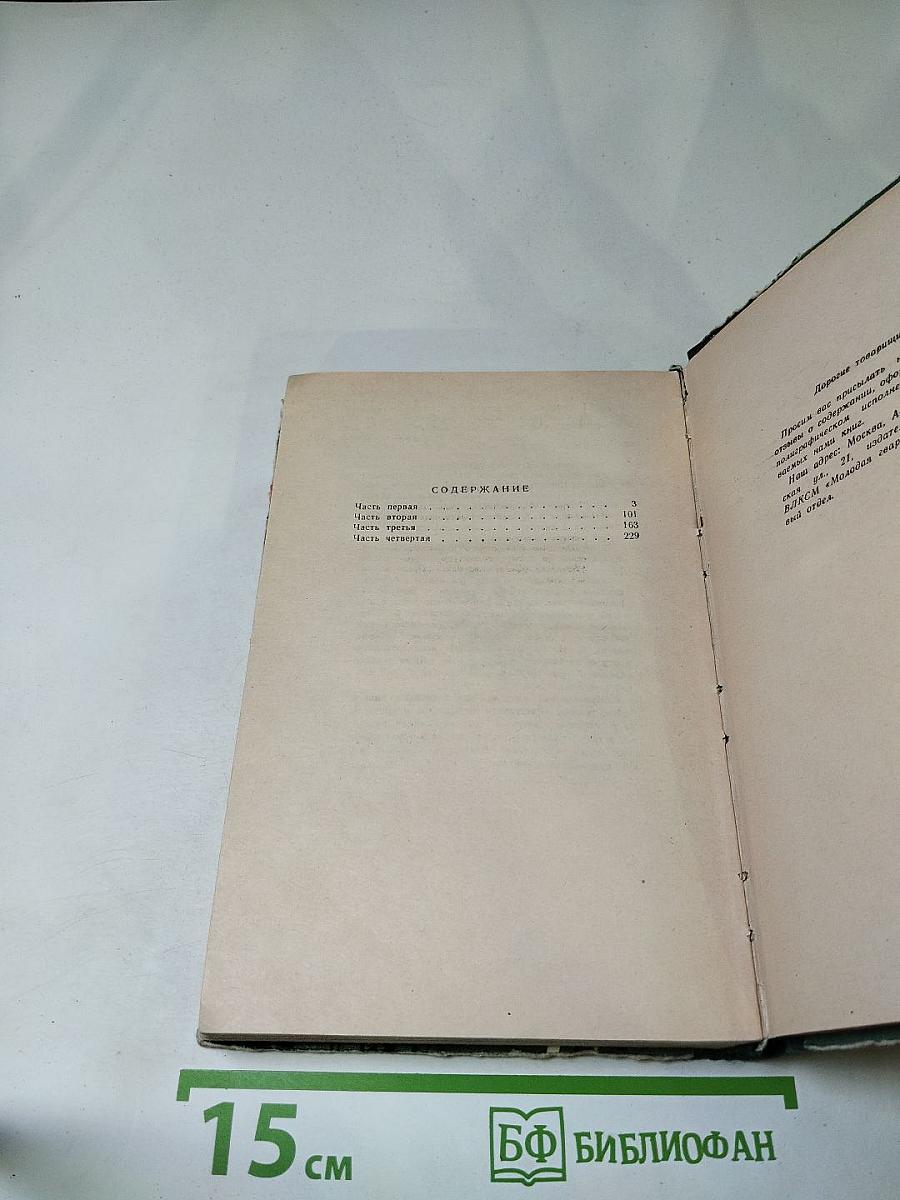 Встречи на росстанях