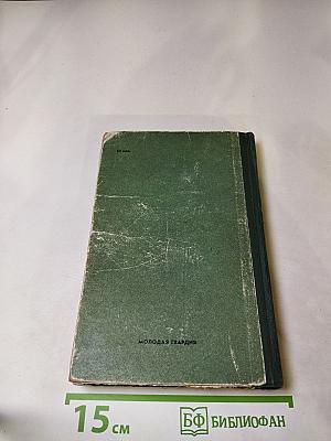 Встречи на росстанях