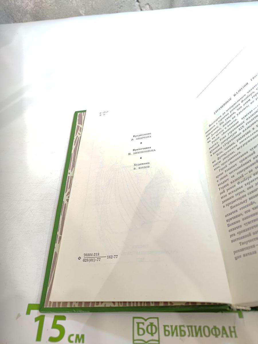 Воспитание чувств