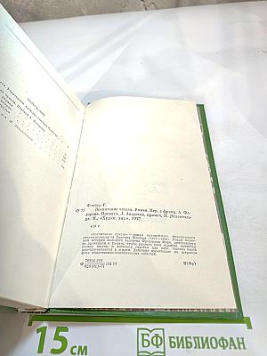 Воспитание чувств